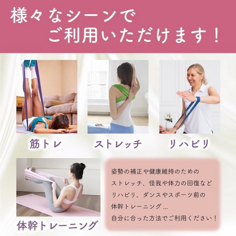 チューブ トレーニング ピラティス ヨガ 8の字 エイト ループ