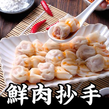 【朱記】鮮肉抄手 - 約24入/盒