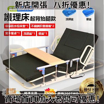 護理床 多功能起背床墊 電動升降床墊 升降床 遙控升降 可拆洗床墊 遙控床墊 抬腿床墊