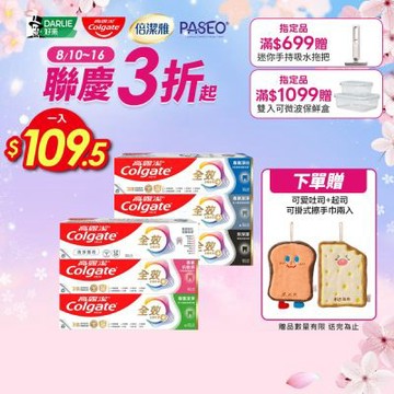 高露潔 全效牙膏150g 6入超值組★任選均一價