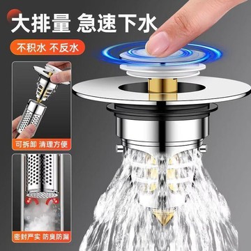 🔥臺灣出貨🔥【迅尚】洗臉盆漏水塞面盆升級彈跳芯下水器防臭防堵地漏過濾網通用型