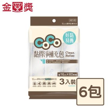 【金獎】黏得淨補充包-16cm通用型 3入x6包