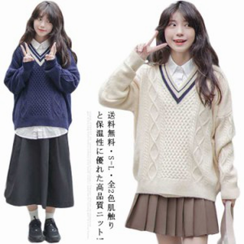 女子 Jk制服 スクールカーディガン 無地 制服 ニット スクールセーター スクールセーター スクール 高校 カーディガン 秋冬 セーター 女 通販 Lineポイント最大1 0 Get Lineショッピング