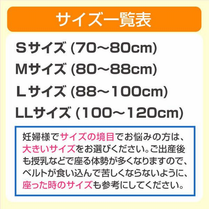 トコちゃんベルト２(L)【青葉正規品】妊娠中 産前産後・骨盤矯正