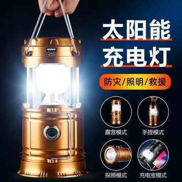 露營燈太陽能馬燈帳篷燈手提充電式家用室內應急燈戶外多功能野營