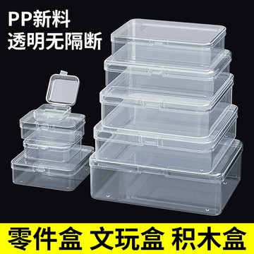 購滿99出貨【熱銷】 零件盒 收納盒 工具盒 螺絲配件物料元件工具樣品塑料分類分隔配件盒