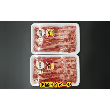 ふるさと納税 北海道雄武町産　牛肉セット（冷凍）(牛肩ロース肉500g×2) 北海道雄武町