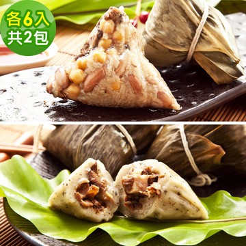 【樂活e棧】南部素食土豆粽子+素食客家粿粽子x2包(素粽 全素 奶素 端午)(D+7出貨)