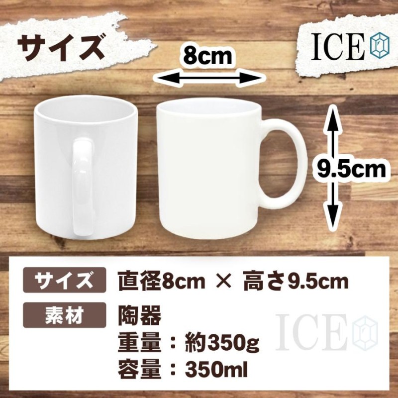 非常袋 中身 おもしろ マグカップ コップ 陶器 可愛い かわいい 白 シンプル かわいい カッコイイ シュール 面白い ジョーク ゆるい プレゼ |  LINEブランドカタログ