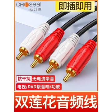 秋葉原雙蓮花頭音頻線二對二2rca紅白AV信號線音箱音響專用連接線