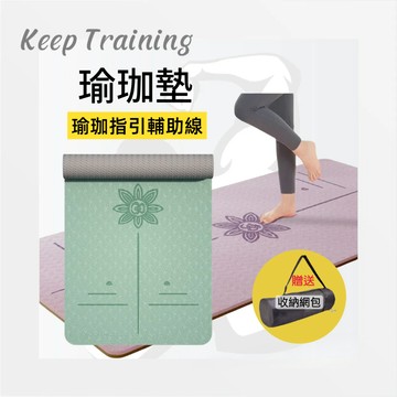 【Keeptraining】體位線瑜珈墊 瑜珈墊 送網包 送綁帶 正位線瑜珈墊 多功能瑜珈墊 防滑瑜珈墊