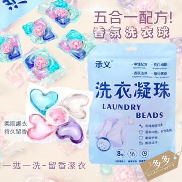 「多多購物」一袋50顆 洗衣凝珠 袋裝 持久 留香 強力去污 洗衣珠 家庭裝 香氛 洗衣球 濃縮 洗衣液