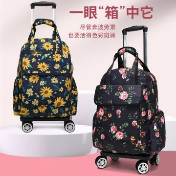 輕便折疊手提包背包萬向輪旅行箱短途登機出差上學通用拉桿背包