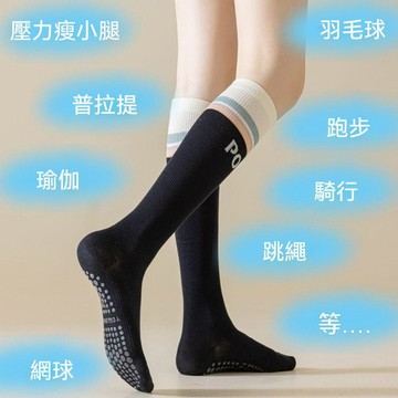 台灣出貨 皮拉提斯止滑襪 瑜伽止滑襪 小腿壓力襪 壓力襪 運動壓力襪 睡眠壓力襪 減壓襪 彈力襪 久站壓力襪 止滑襪