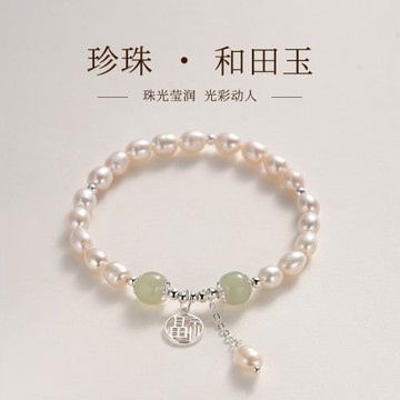 (免運)925純銀福牌天然珍珠手鏈女和田玉銀手串送閨蜜女友生日禮物手鐲