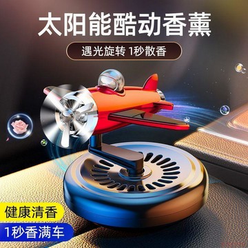 桃園出貨✨太陽能飛機汽車擺件中控臺戰鬥機屏幕裝飾品車載香薰梔子花香