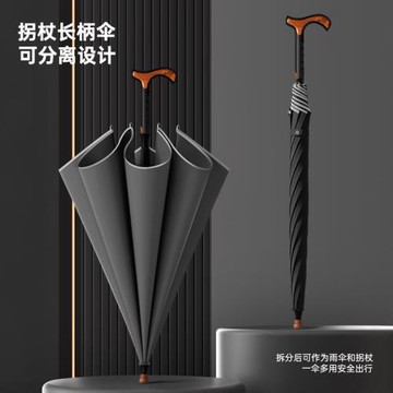 直桿可分離拐杖傘防雨防滑橡膠帶安全反光條輕便登山多功能型雨傘