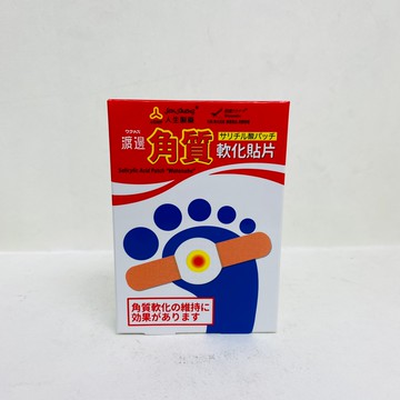 現貨_【人生製藥】渡邊角質軟化 貼片 皮膚角質軟化 8片/入 水楊酸貼片 雞眼貼 軟化貼 足部護理 足部角質軟化