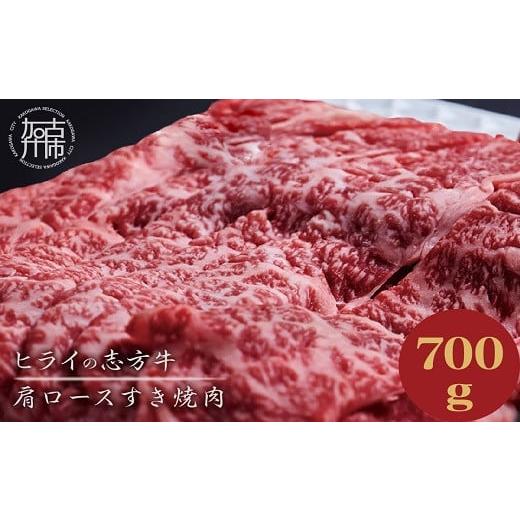 ふるさと納税 兵庫県 加古川市 [2月発送]志方牛肩ロースすき焼き肉