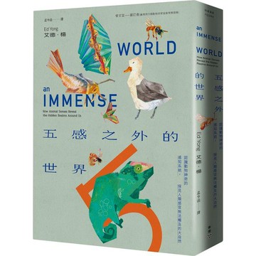 臉譜出版 五感之外的世界：認識動物神奇的感知系統 探見人類感官無法觸及的大自然