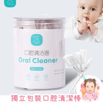 ［在台現貨+發票］口腔清潔棒 舌苔清潔 潔牙棒 口腔清潔 牙齒保健 兒童 嬰幼兒 乳牙清潔 舌苔棒