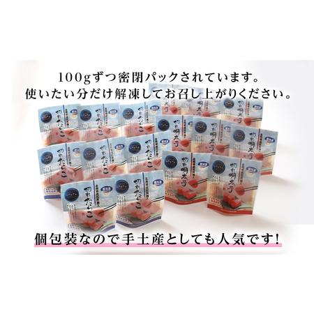 ふるさと納税 《訳あり》虎杖浜加工切れたらこ(100g×8個)・明太子 (100g×8個)セット 北海道白老町