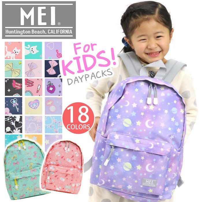 キッズ リュック 女の子 女子 メイ Mei キッズ リュック キッズデイパック リュックサック バックパック デイパック 子供 幼稚園 保育 低学年 幼児 総柄 通販 Lineポイント最大0 5 Get Lineショッピング