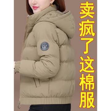 羽絨棉服女短款秋冬款襖子2025冬季新款爆款加厚外套棉衣棉襖冬裝