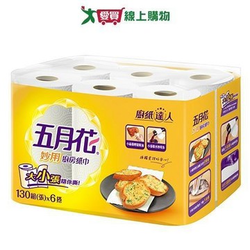 五月花妙用廚房紙巾130組x6捲【愛買】