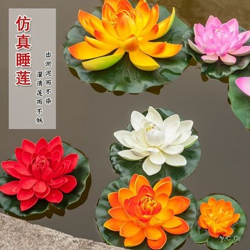 🔥桃園有貨🔥仿真荷花塑料荷葉假荷葉水池裝飾假睡蓮花池水上漂浮假荷花荷葉 PHSW