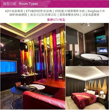 【台中】心媞SPA休閒旅館-旗艦/尊爵2人3H歡唱專案Ⓗ
