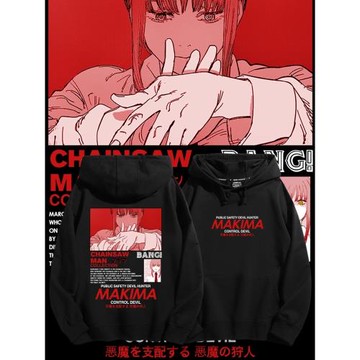 電鋸人鏈鋸人瑪奇瑪同款衛衣支配惡魔獵人動漫二次元連帽外套男女