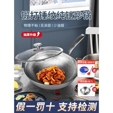 100%純鈦無涂層純鈦炒鍋手工鍛打錘紋平底鈦鍋家用燃氣電磁爐通用