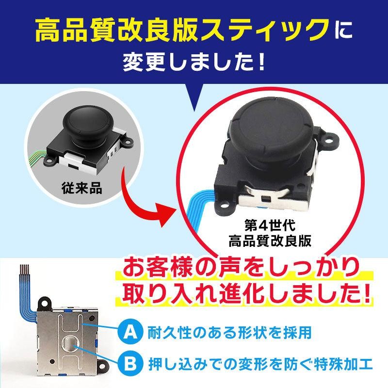 スイッチ コントローラー 修理 勝手に動く ジョイコン 修理キット 反応しない 左 右 | LINEブランドカタログ