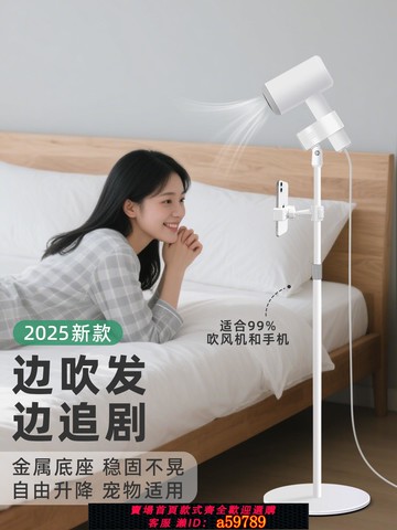 【台灣公司 可打統編】樂托吹風機支架落地懶人吹頭發神器電吹風置物架解放雙手風筒架子