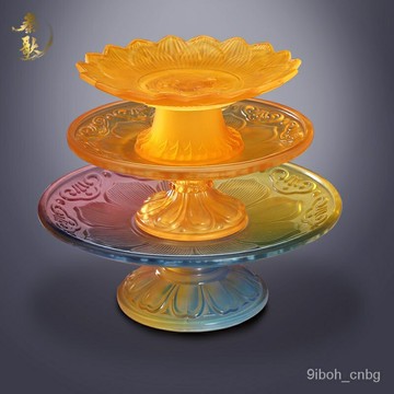 秦歌琉璃供盤供果盤佛前家用供佛果盤果碟佛堂貢盤八吉祥供水果盤