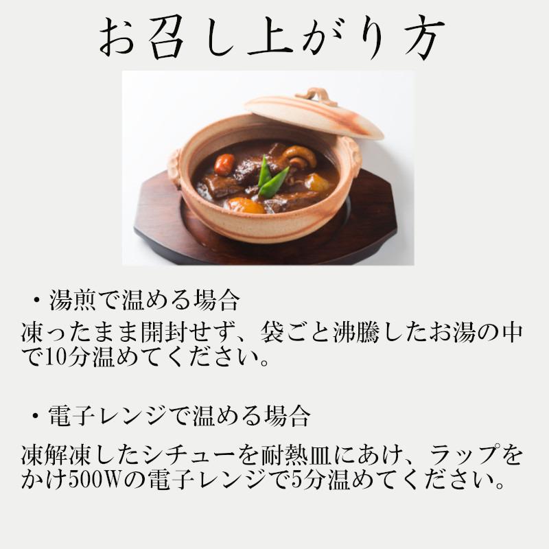 創業100年 島田橋やぶ　濱のビーフシチウ ビーフシチュー 3袋入り　熨斗対応 冷凍 やわらか 牛肉 横浜 お取り寄せ グルメ 簡単 ギフト