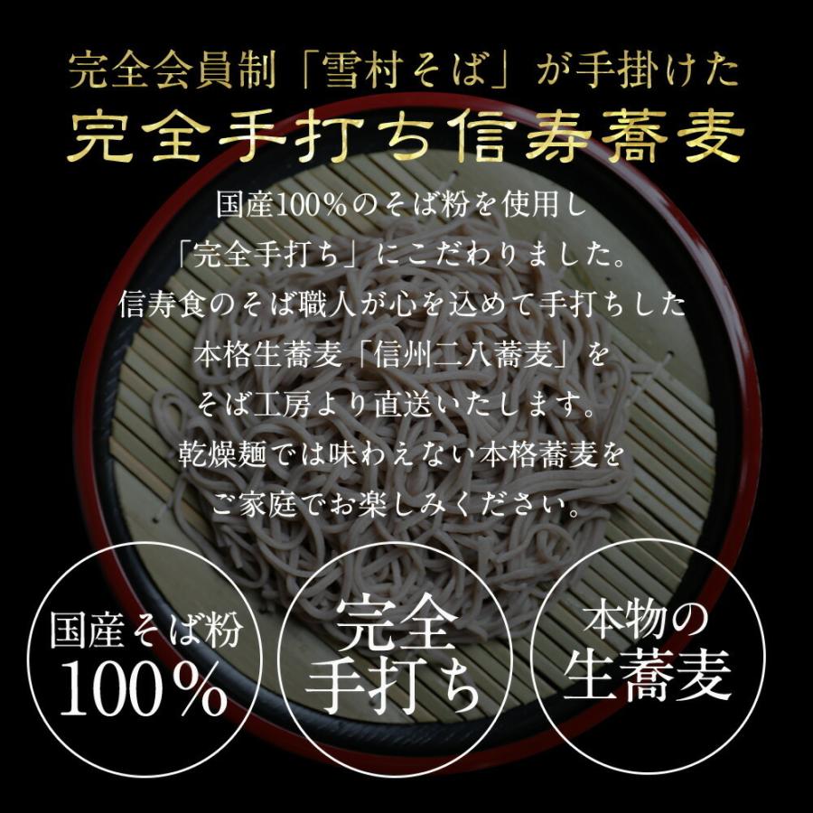 年越しそば 年越し蕎麦 そば 蕎麦 お取り寄せ 信州蕎麦 信州そば  4人前 お歳暮 御歳暮