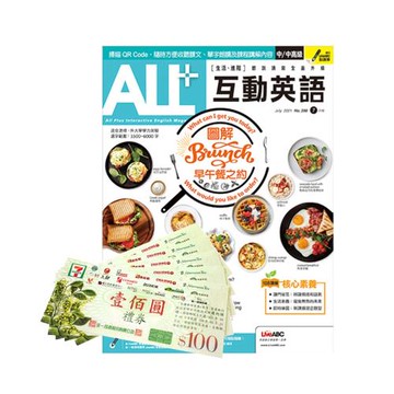 ALL+互動英語 1年12期  贈  7-11禮券500元