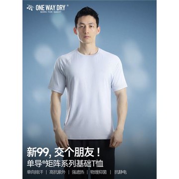 單導基礎款T恤插肩袖男士短袖速干透氣運動戶外防曬遮熱夏季