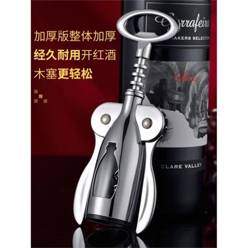德國紅酒開瓶器家用高級不銹鋼起子高檔葡萄酒啤酒開瓶神器二合一