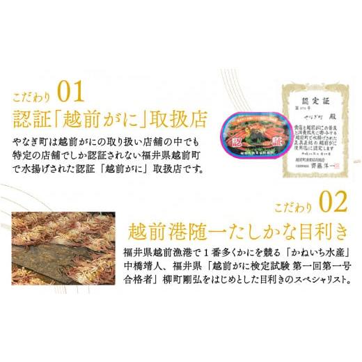 ふるさと納税 福井県 福井市 すぐに食べられる！老舗カニ料理専門店の「越前紅ズワイガニ甲羅盛1個」「セイコガニ甲羅盛2個」食べ比べ [D-085044]