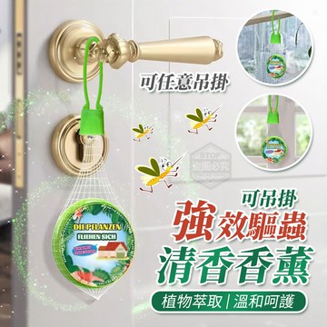 0621收強效驅蟲可吊掛溫和清香香薰(6入)