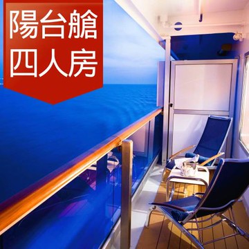 【歌詩達郵輪莎倫娜號】沖繩、宮古島自主行五天(陽台四人房)單人券
