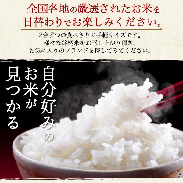 ブランド米食べ比べ6種セット 2合×6袋 （300g×6袋） 真空パック 箱入り 熨斗対応 コシヒカリ ゆめぴりか つや姫 森のくまさん