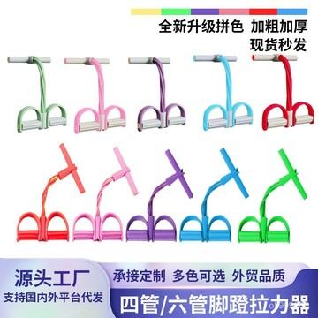 廠傢直銷多功能腳蹬拉力器傢用瘦肚瑜伽腳踏拉力繩仰臥起坐輔助器 M184