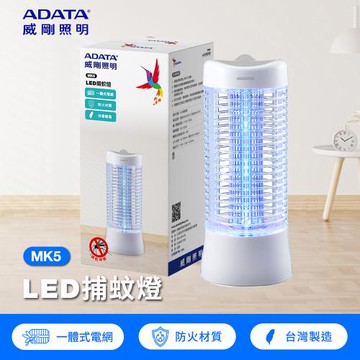 【ADATA 威剛】LED 捕蚊燈 MK5-灰
