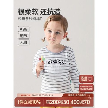 兒童長袖T恤夏季薄款寶寶上衣A類純棉男童女童條紋體恤全棉休閑