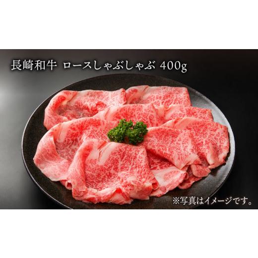 ふるさと納税 長崎県 東彼杵町 長崎和牛 ローススライス 約400g ＆ ももスライス 約500g 食べ比べ セット しゃぶしゃぶ すき焼き モモ モモ肉 肉 牛肉 国産 和…