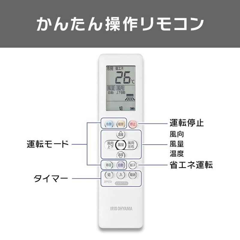 エアコン 6畳 工事費込 工事費込み 6畳用 アイリスオーヤマ 2.2kw 単相